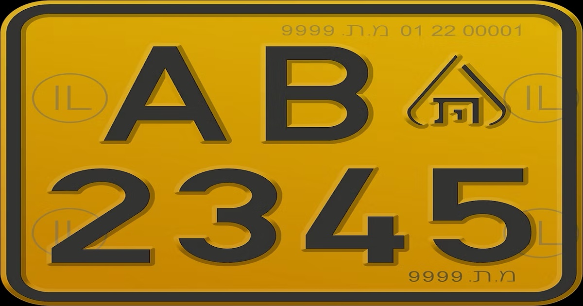 דוגמה לוחית רישוי לקורקינט