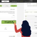 MyTofsy מתוך האתר