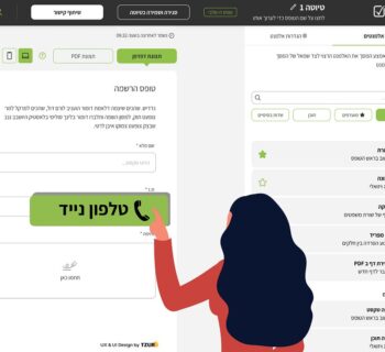 MyTofsy מתוך האתר