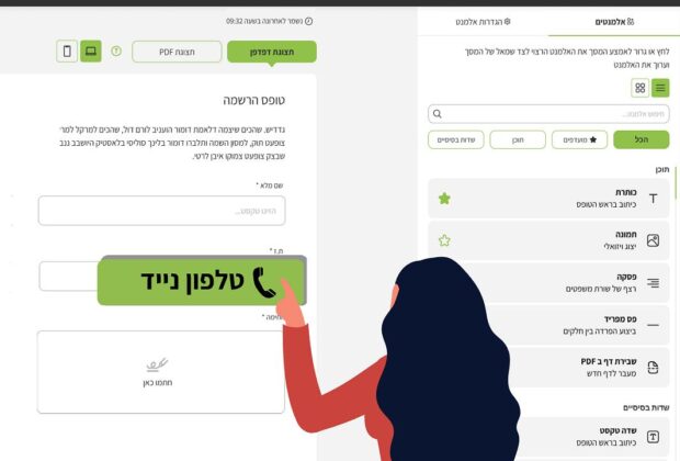 MyTofsy מתוך האתר